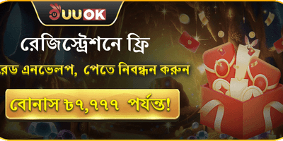 বিশাল ওয়েলকাম বোনাস promotion banner