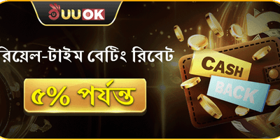 ভিআইপি উইকলি ক্যাশব্যাক promotion banner